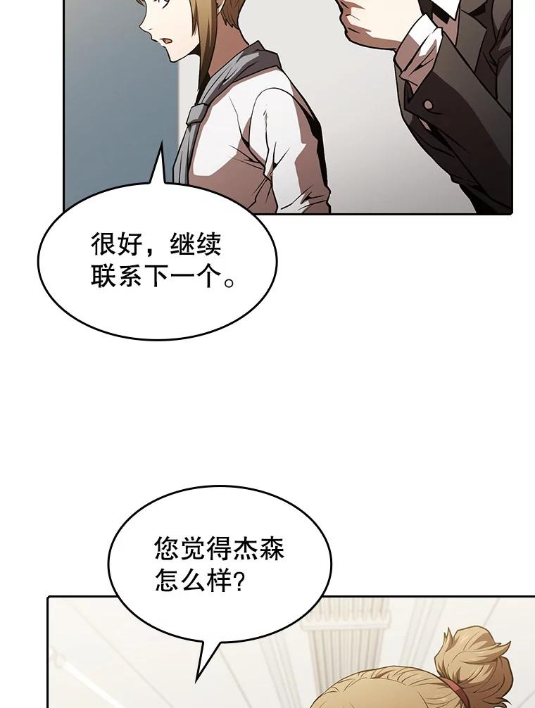 《从地狱归来的圣座》58.接受挑战（2） 第39页