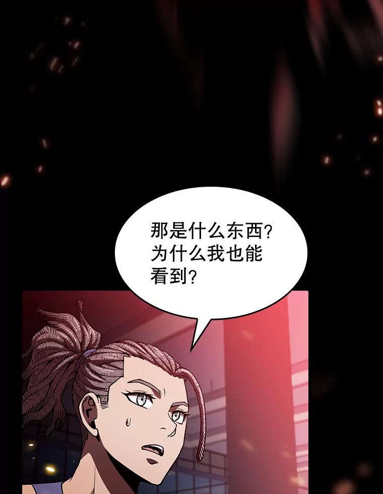 《从地狱归来的圣座》58.接受挑战（2） 第78页
