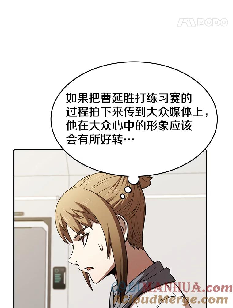 《从地狱归来的圣座》58.接受挑战（2） 第41页
