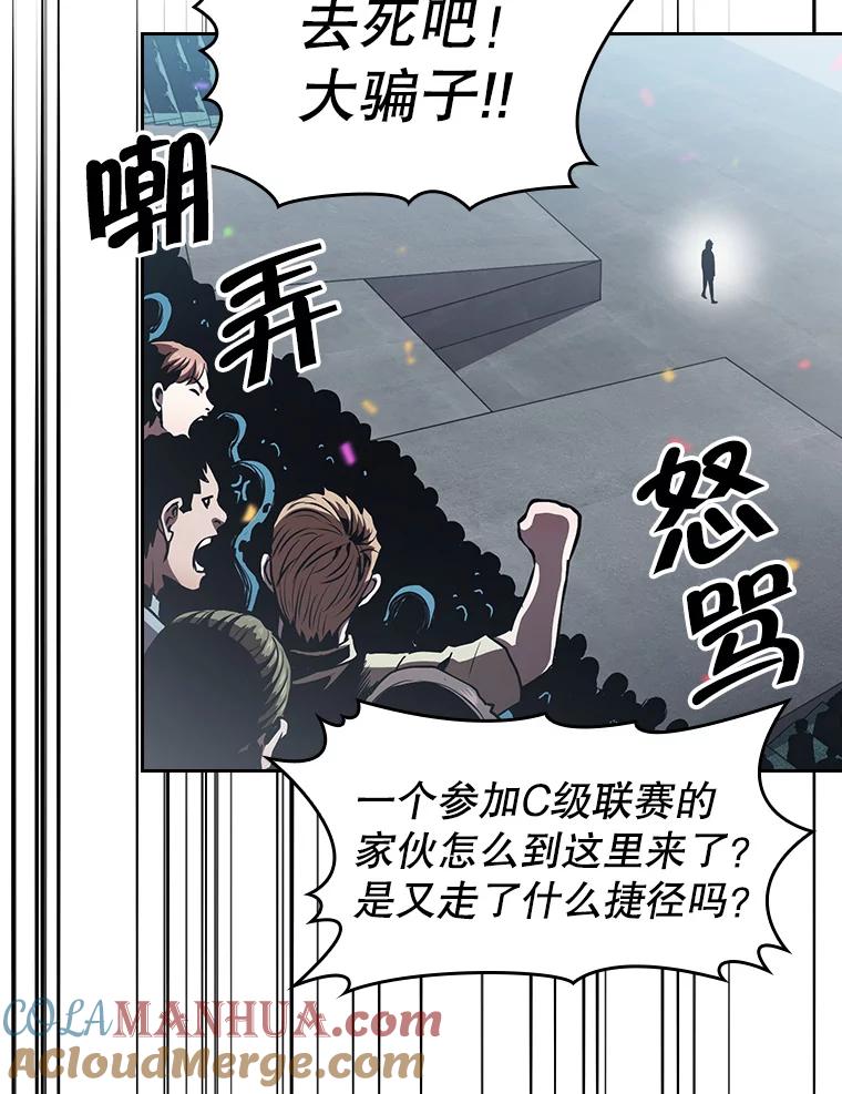 《从地狱归来的圣座》58.接受挑战（2） 第105页