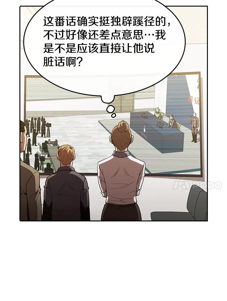《从地狱归来的圣座》58.接受挑战（2） 第34页
