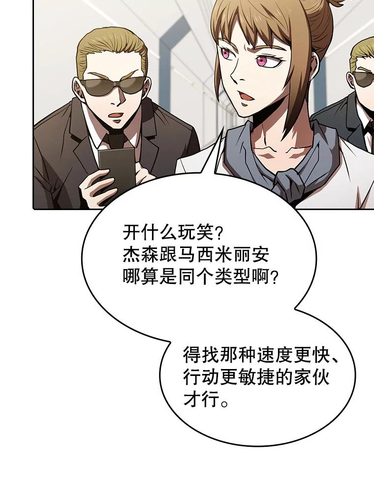 《从地狱归来的圣座》58.接受挑战（2） 第40页