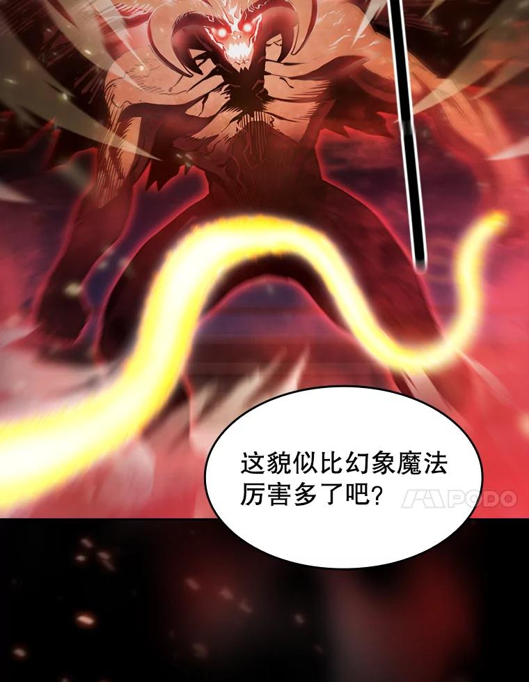 《从地狱归来的圣座》58.接受挑战（2） 第80页