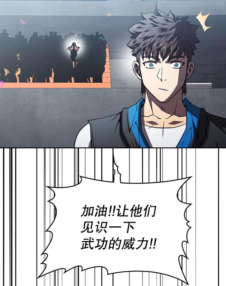 《从地狱归来的圣座》58.接受挑战（2） 第108页
