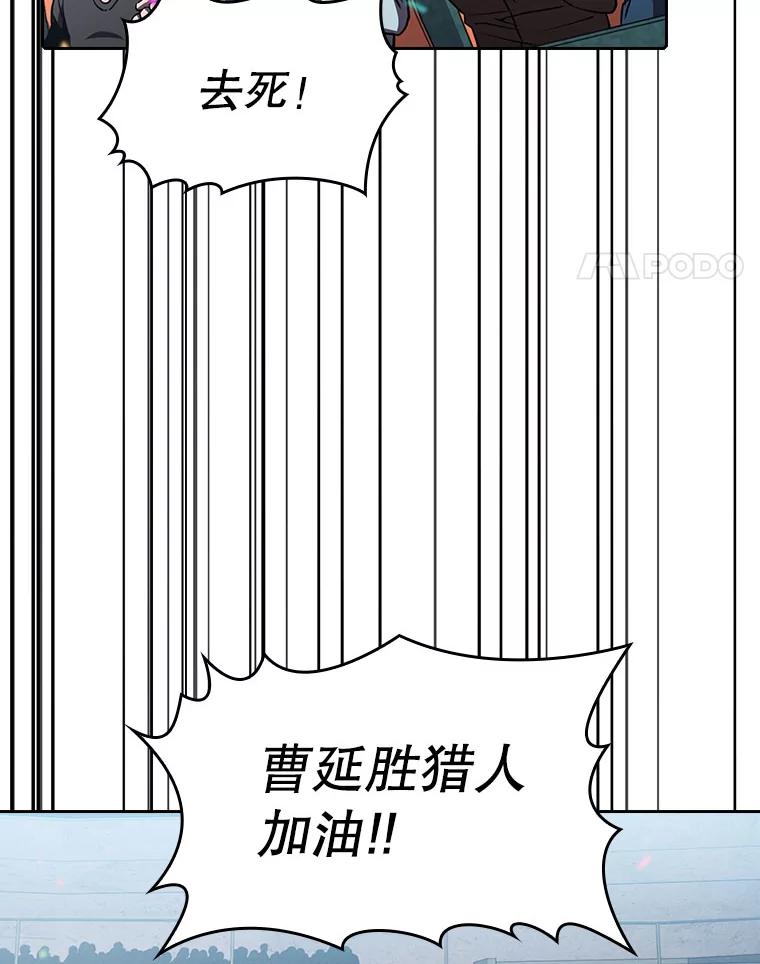 《从地狱归来的圣座》58.接受挑战（2） 第107页