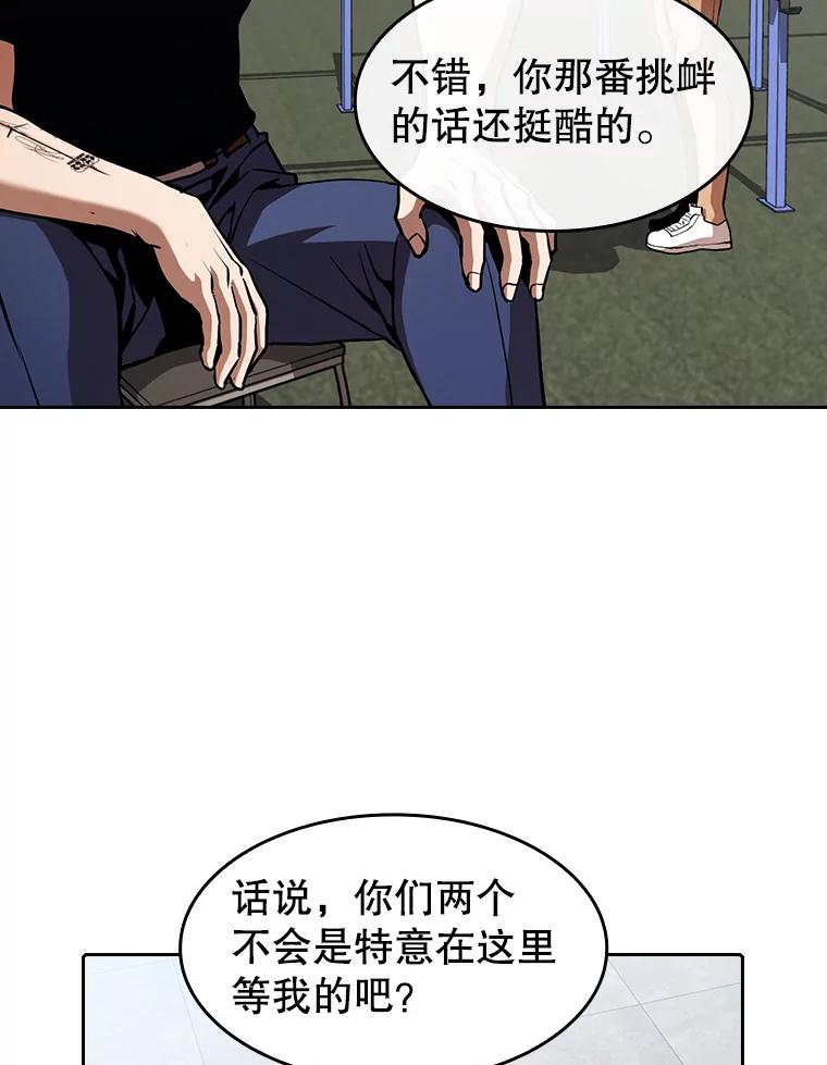 《从地狱归来的圣座》58.接受挑战（2） 第59页