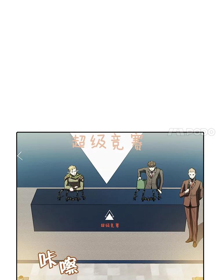 《从地狱归来的圣座》58.接受挑战（2） 第8页