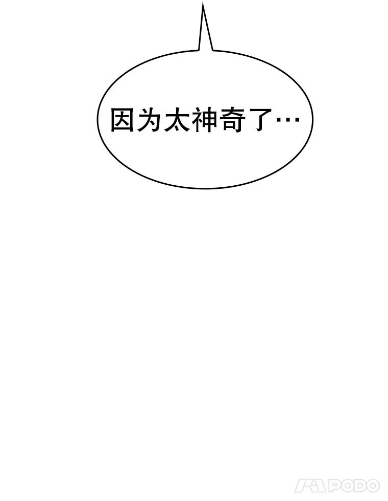 《从地狱归来的圣座》58.接受挑战（2） 第94页