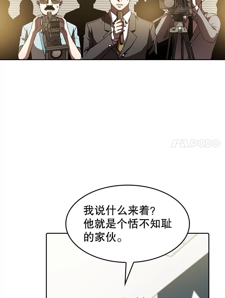 《从地狱归来的圣座》58.接受挑战（2） 第18页