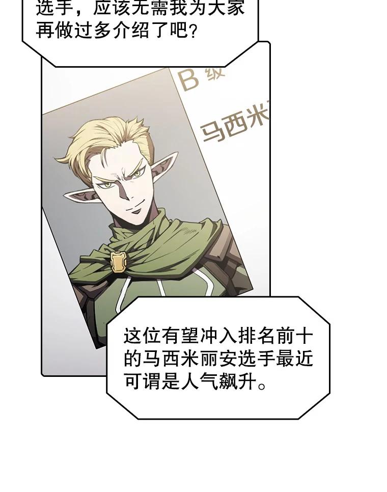 《从地狱归来的圣座》59.交锋 第3页