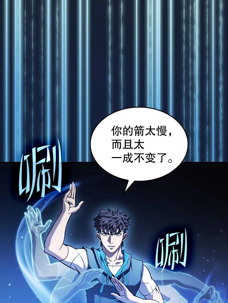 《从地狱归来的圣座》59.交锋 第67页