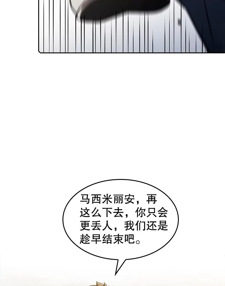 《从地狱归来的圣座》59.交锋 第96页
