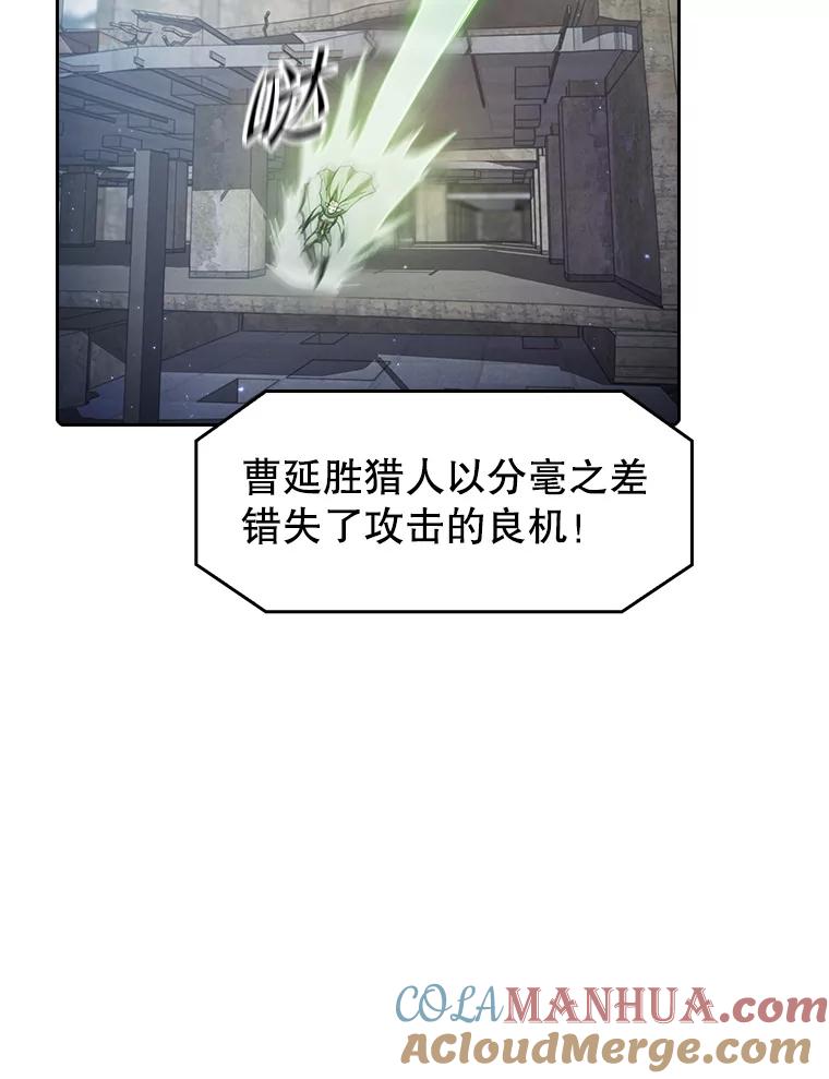 《从地狱归来的圣座》59.交锋 第29页