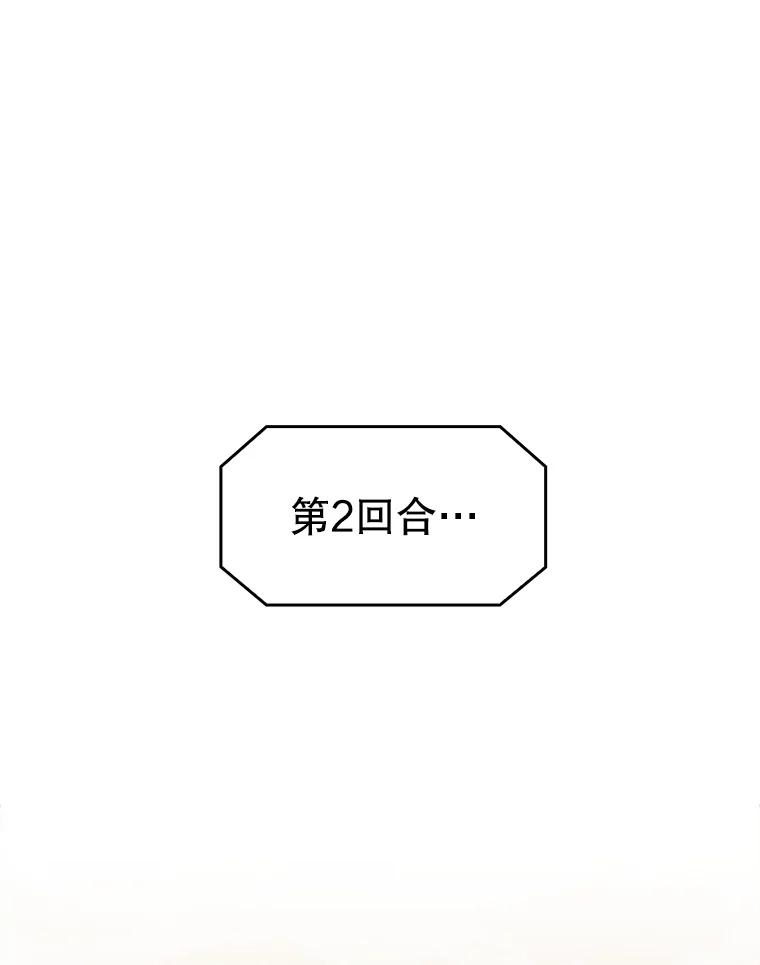 《从地狱归来的圣座》59.交锋 第91页