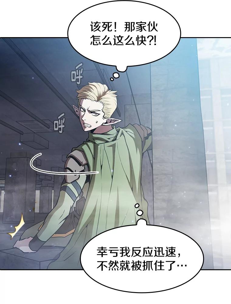 《从地狱归来的圣座》59.交锋 第30页