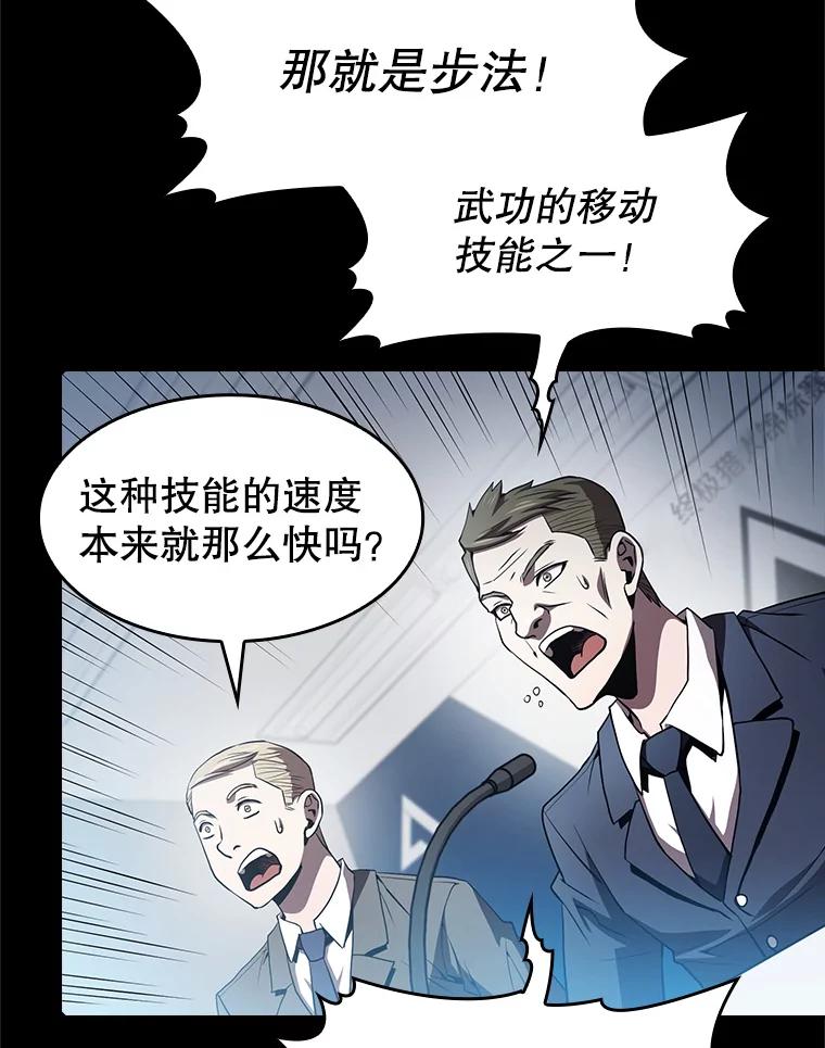 《从地狱归来的圣座》59.交锋 第103页