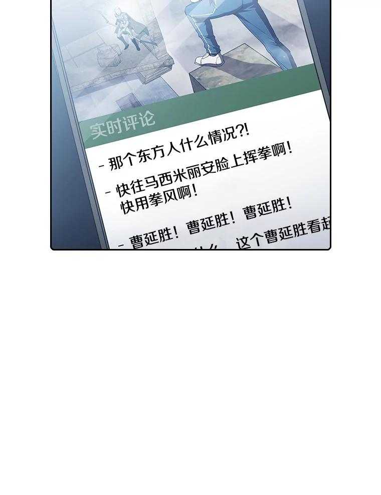 《从地狱归来的圣座》59.交锋 第56页