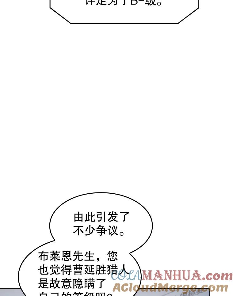 《从地狱归来的圣座》59.交锋 第5页