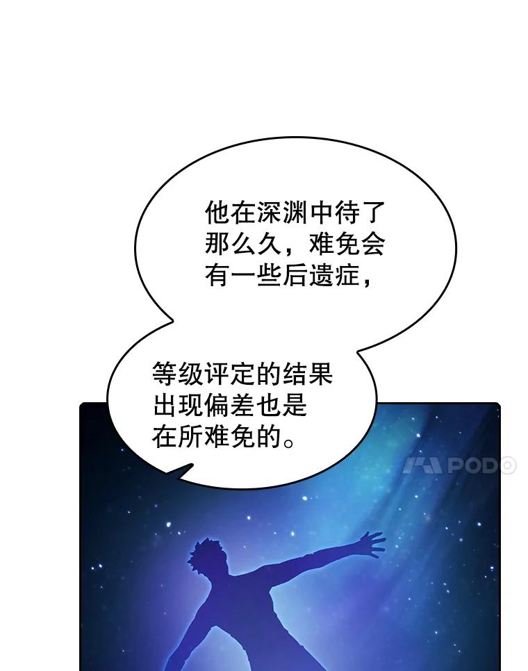 《从地狱归来的圣座》59.交锋 第7页