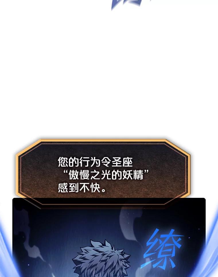 《从地狱归来的圣座》59.交锋 第39页