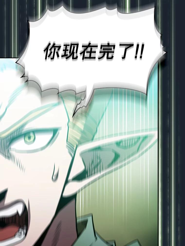 《从地狱归来的圣座》59.交锋 第63页