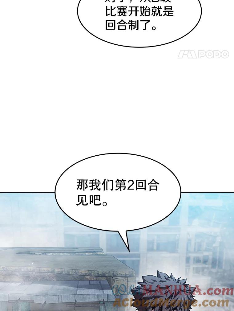 《从地狱归来的圣座》59.交锋 第81页