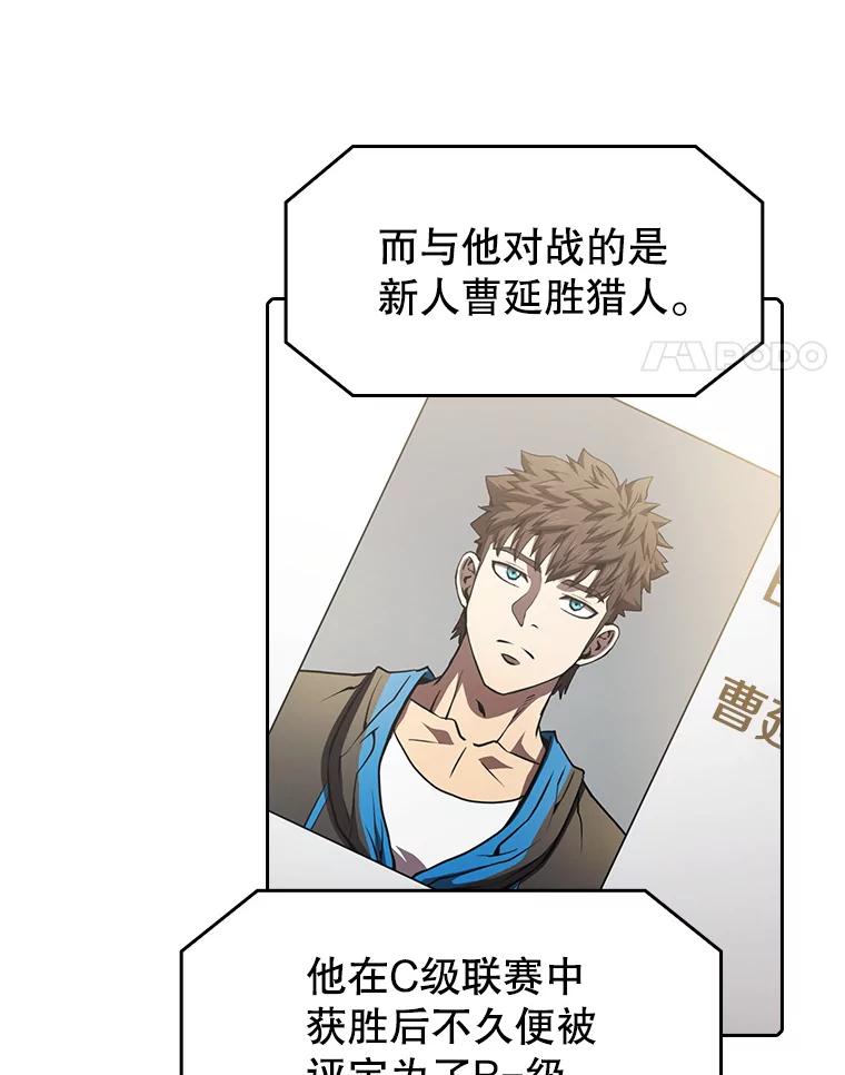 《从地狱归来的圣座》59.交锋 第4页