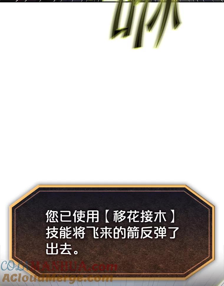 《从地狱归来的圣座》59.交锋 第37页