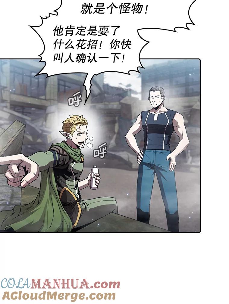 《从地狱归来的圣座》59.交锋 第85页