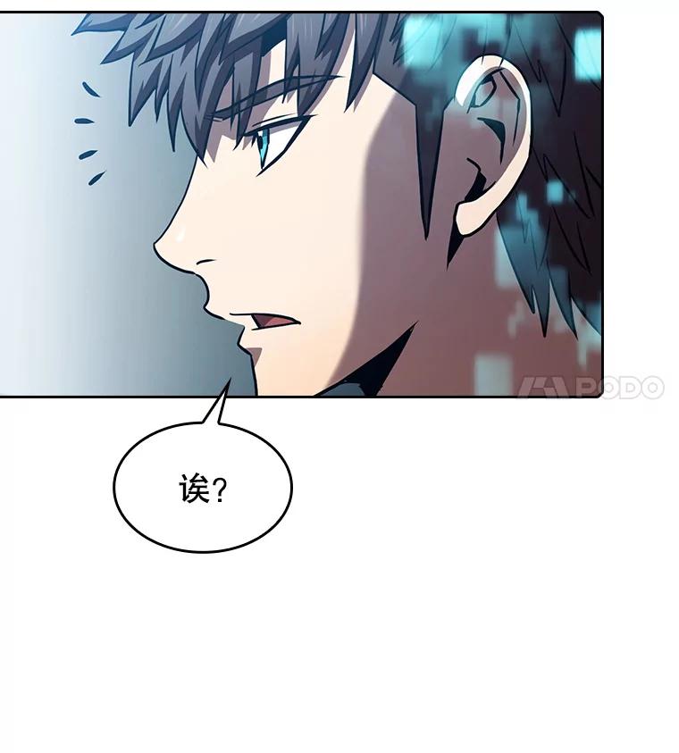 《从地狱归来的圣座》59.交锋 第15页