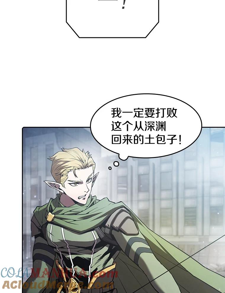 《从地狱归来的圣座》59.交锋 第21页