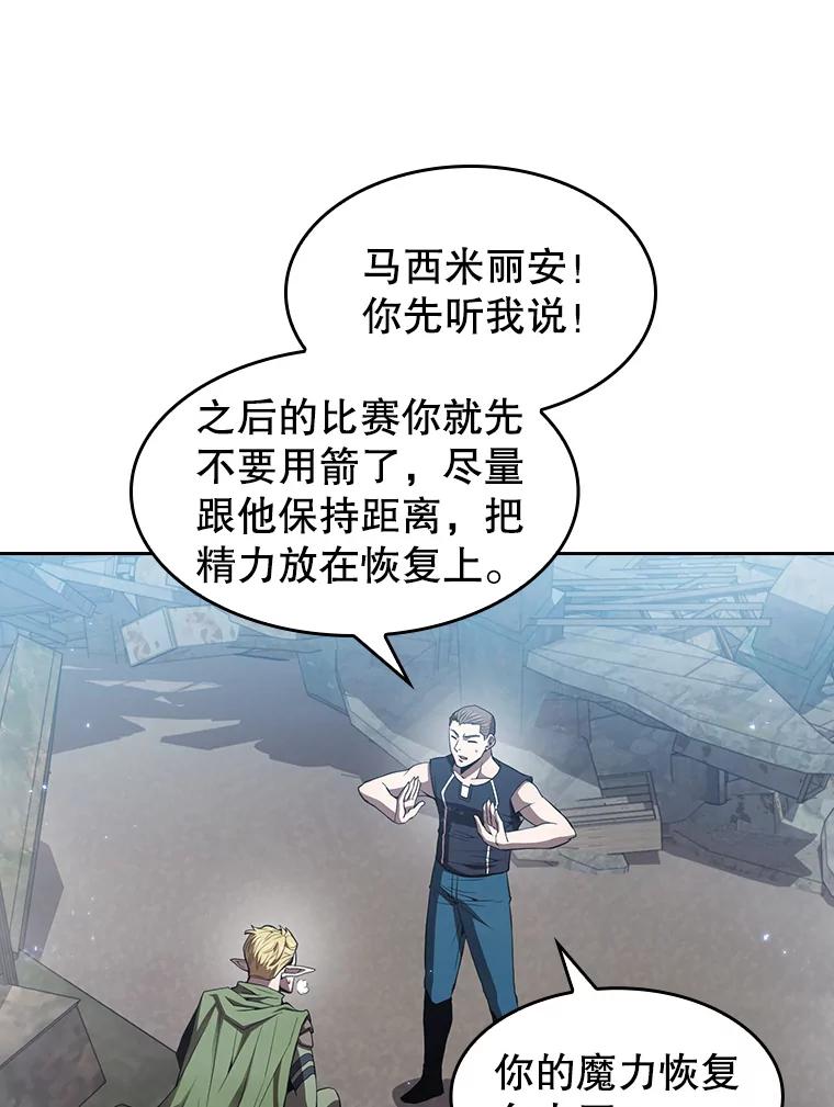 《从地狱归来的圣座》59.交锋 第86页