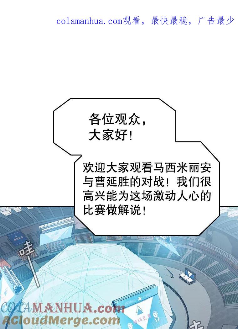 《从地狱归来的圣座》59.交锋 第1页