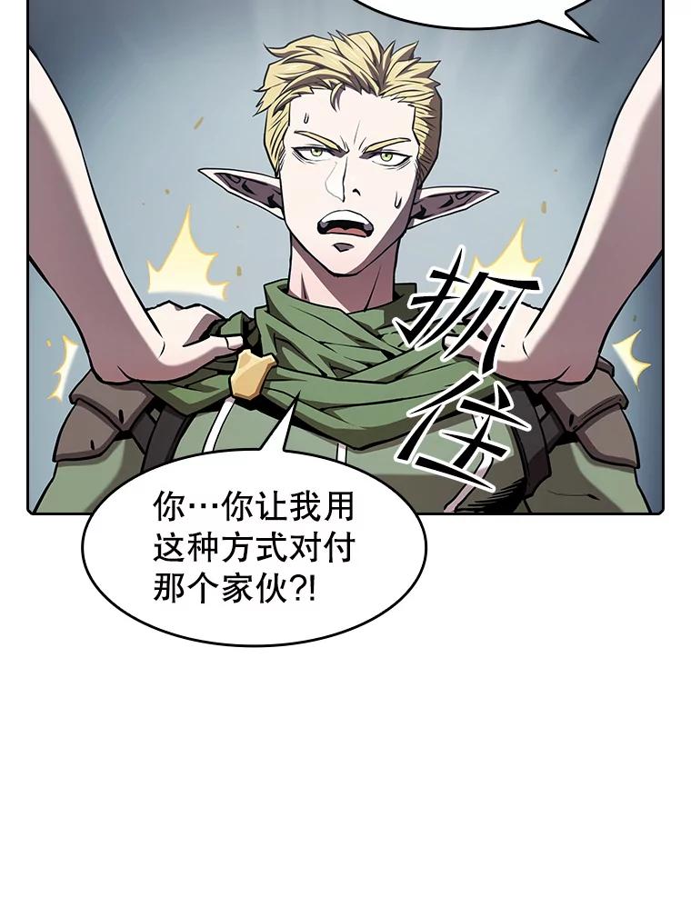 《从地狱归来的圣座》59.交锋 第88页