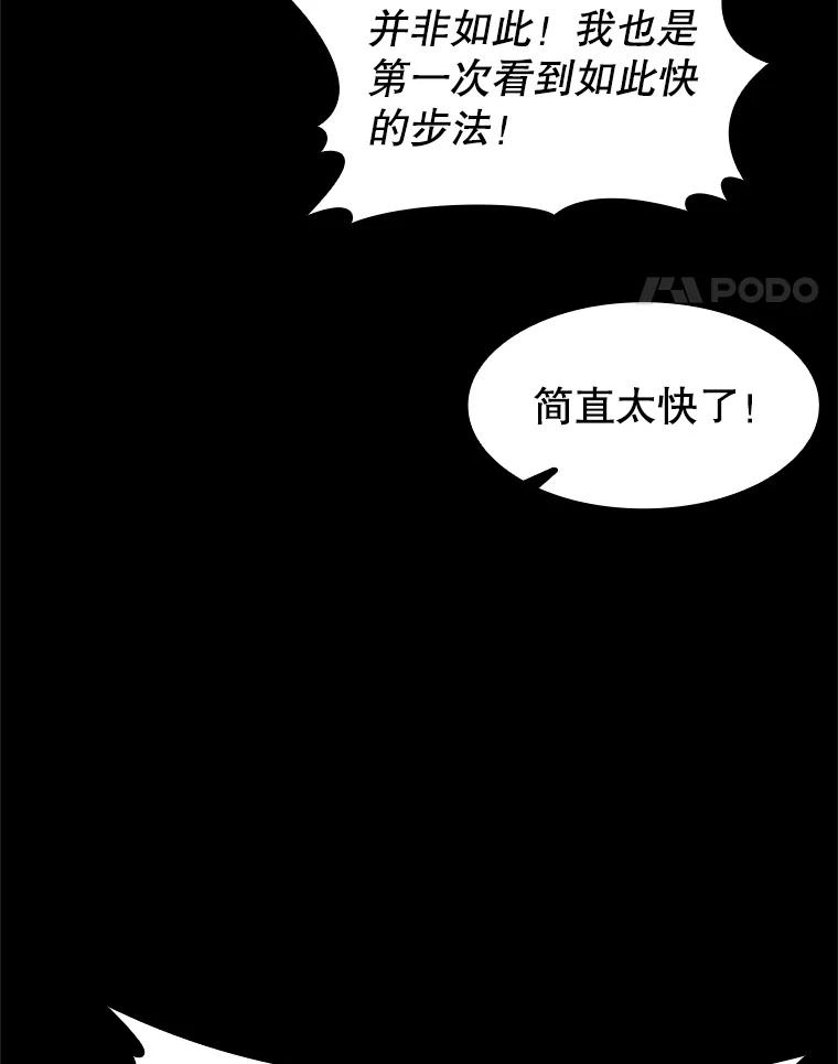 《从地狱归来的圣座》59.交锋 第104页