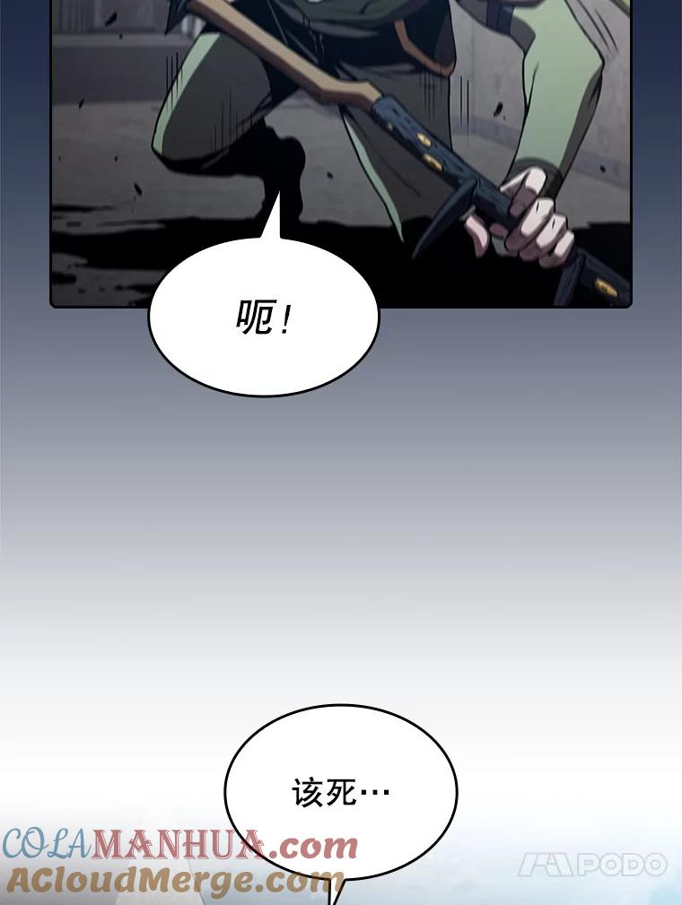 《从地狱归来的圣座》59.交锋 第77页