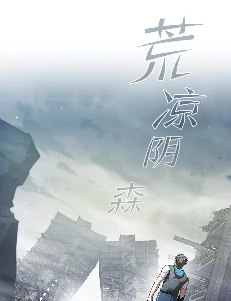 《从地狱归来的圣座》59.交锋 第16页