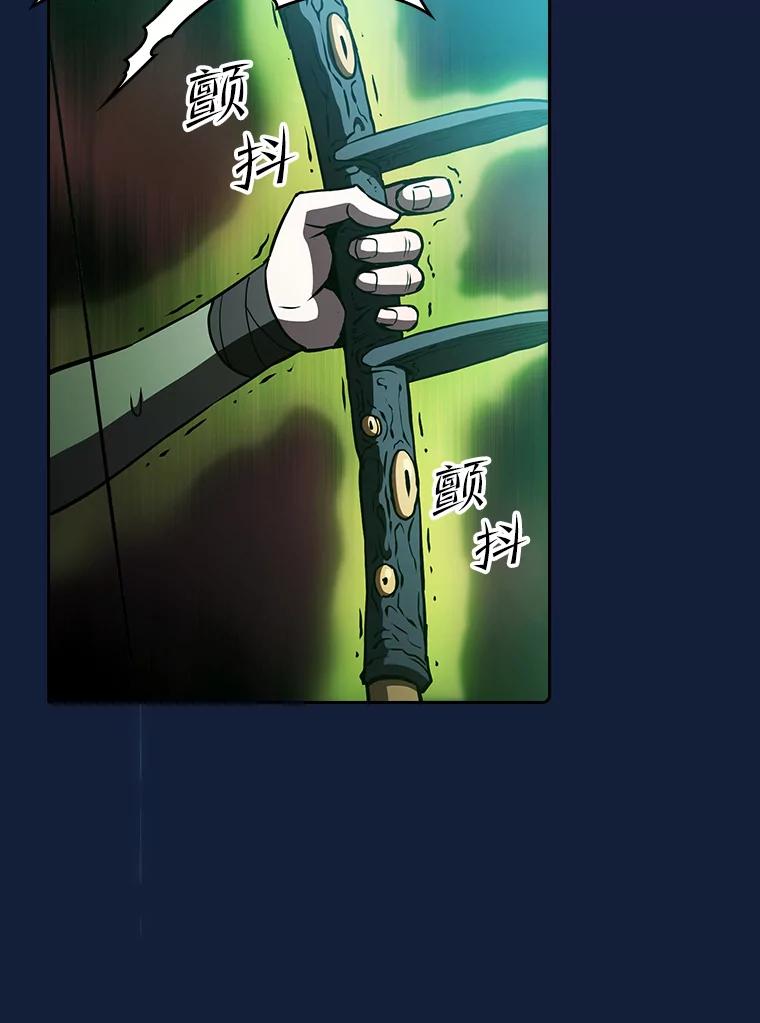 《从地狱归来的圣座》59.交锋 第75页