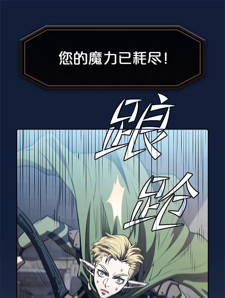 《从地狱归来的圣座》59.交锋 第76页