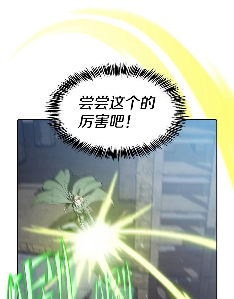 《从地狱归来的圣座》59.交锋 第34页