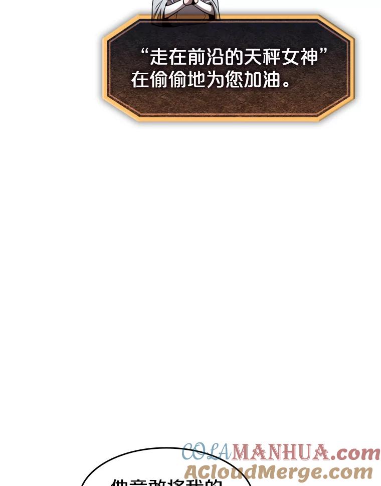 《从地狱归来的圣座》59.交锋 第41页