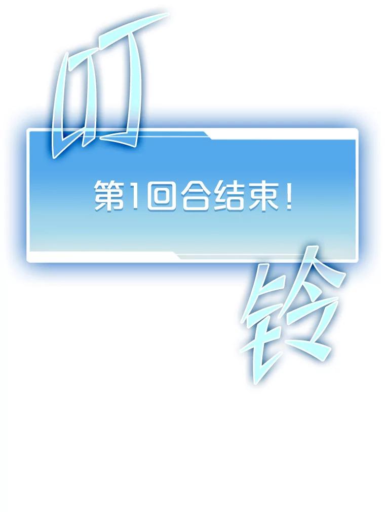 《从地狱归来的圣座》59.交锋 第79页