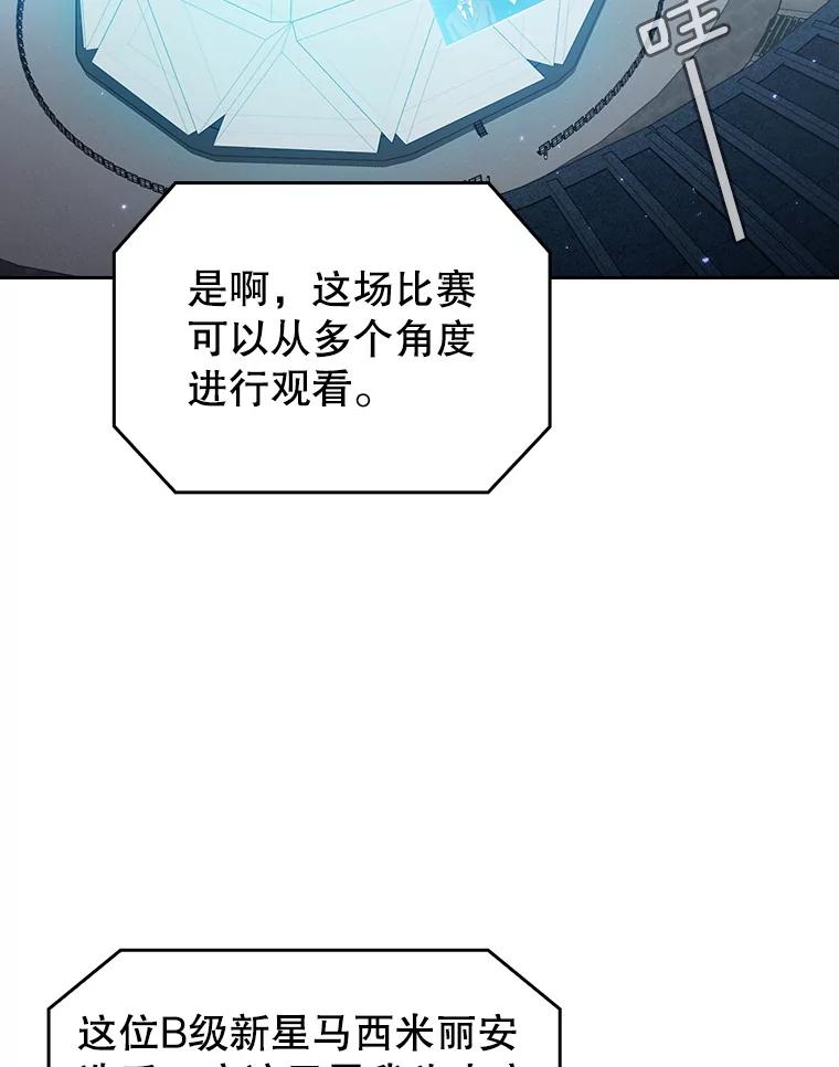 《从地狱归来的圣座》59.交锋 第2页