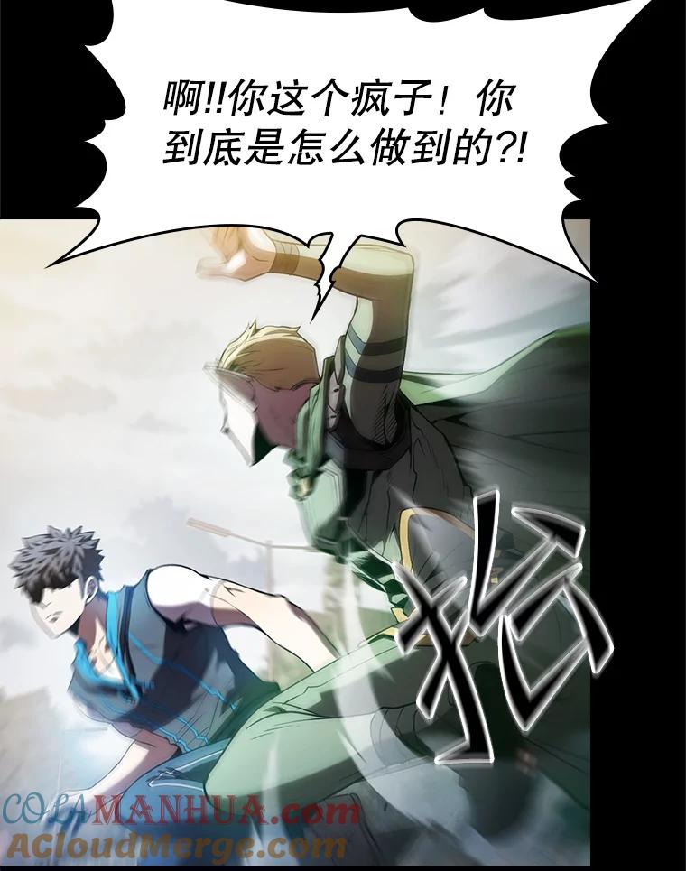 《从地狱归来的圣座》59.交锋 第105页