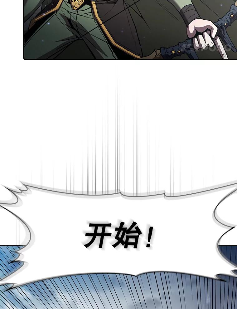 《从地狱归来的圣座》59.交锋 第22页