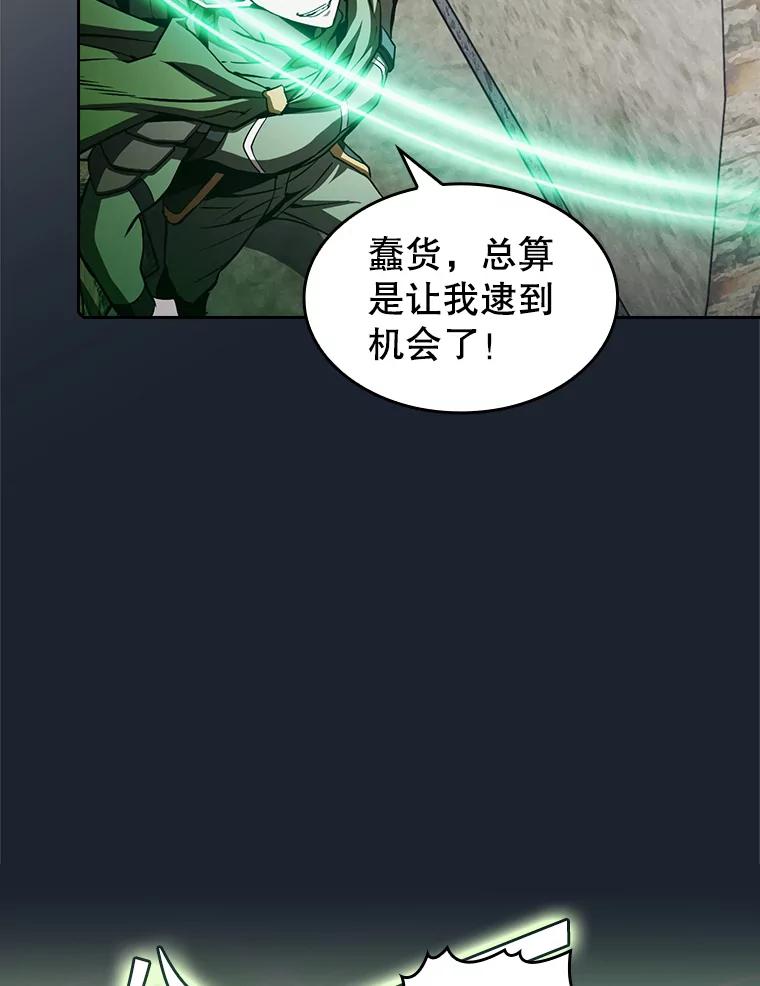 《从地狱归来的圣座》59.交锋 第59页