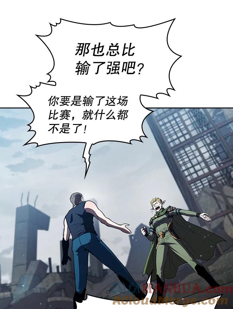 《从地狱归来的圣座》59.交锋 第89页