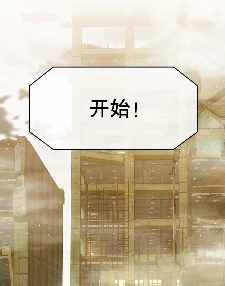 《从地狱归来的圣座》59.交锋 第92页