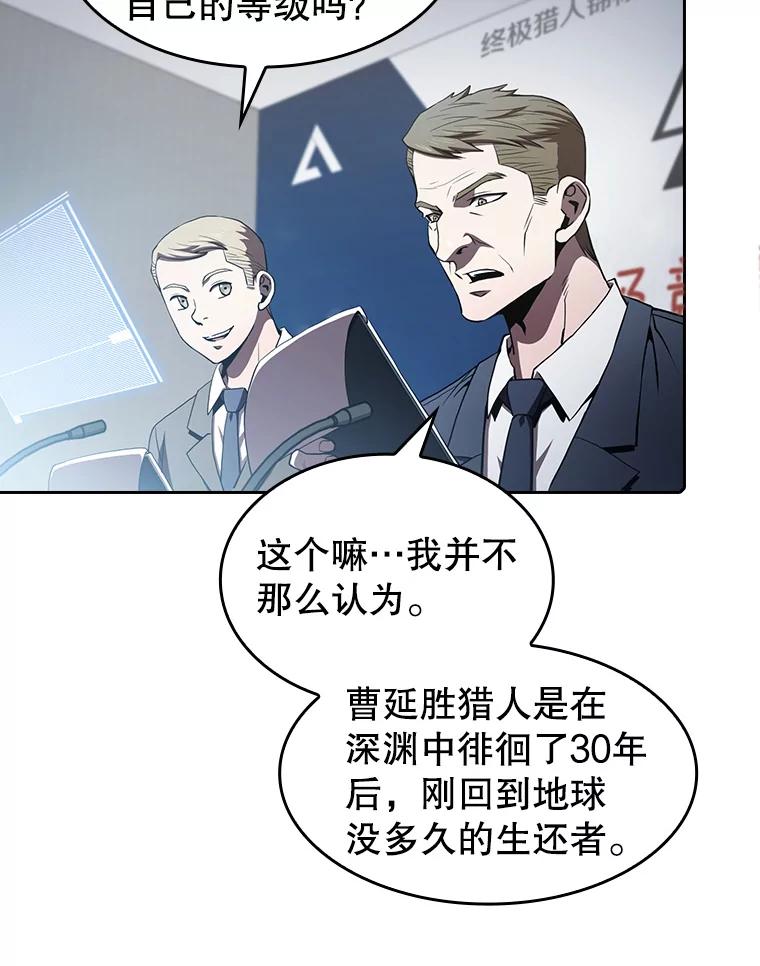 《从地狱归来的圣座》59.交锋 第6页