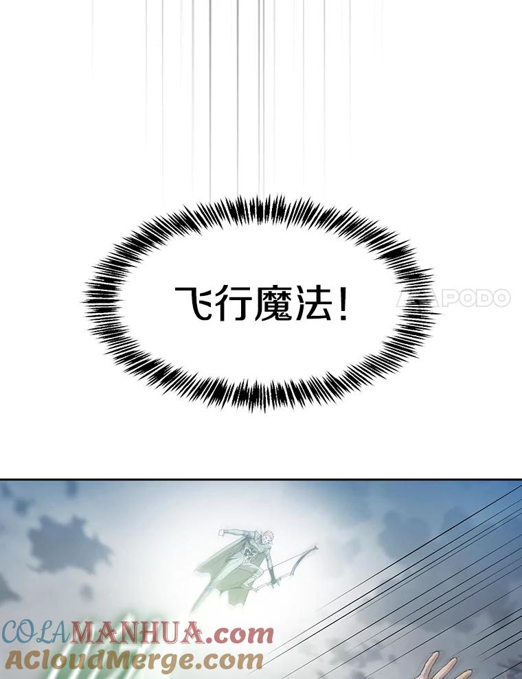 《从地狱归来的圣座》59.交锋 第25页